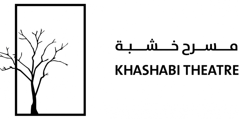 Khashabi Theater مسرح خشبة