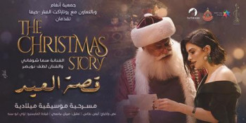 The CHRISTMAS STORY 16.12