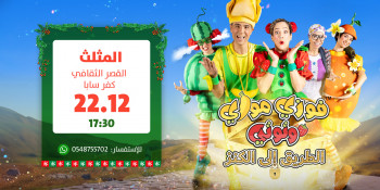 فوزي موزي وتوتي | المثلث | الطريق الى الكنز | 22.12