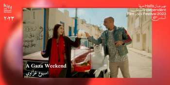 Opening Film : A Gaza Weekend 3.5