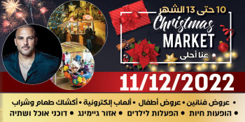 Christmas Market - 11.12