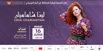 لينا شاماميان - عرض حي في عمان