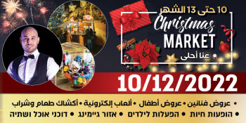 Christmas Market - 10.12