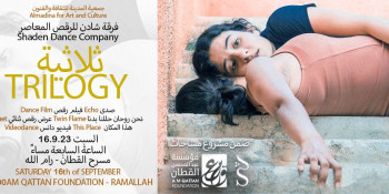 "ثلاثية" -فرقة شادن للرقص المعاصر في رام الله "Trilogy"