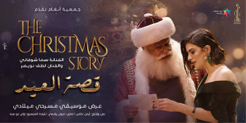 The CHRISTMAS STORY 25.11