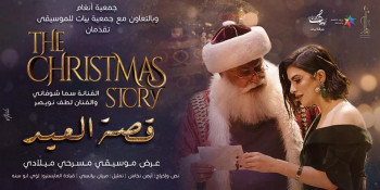 The CHRISTMAS STORY 9.12