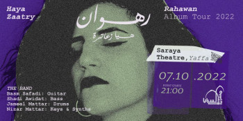 إطلاق ألبوم "رهوان" للفنانة هيا زعاترة - مسرح السرايا يافا