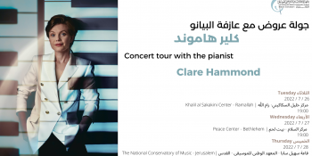 Piano Performance with Clare Hammond