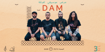 عرض موسيقي لفرقة DAM | مهرجان أيام يافا الثقافية الثالث
