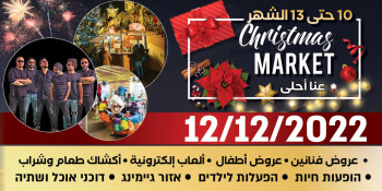 Christmas Market - 12.12