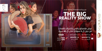 The Big Reality Show | Haifa & Nazareth 15+16.7