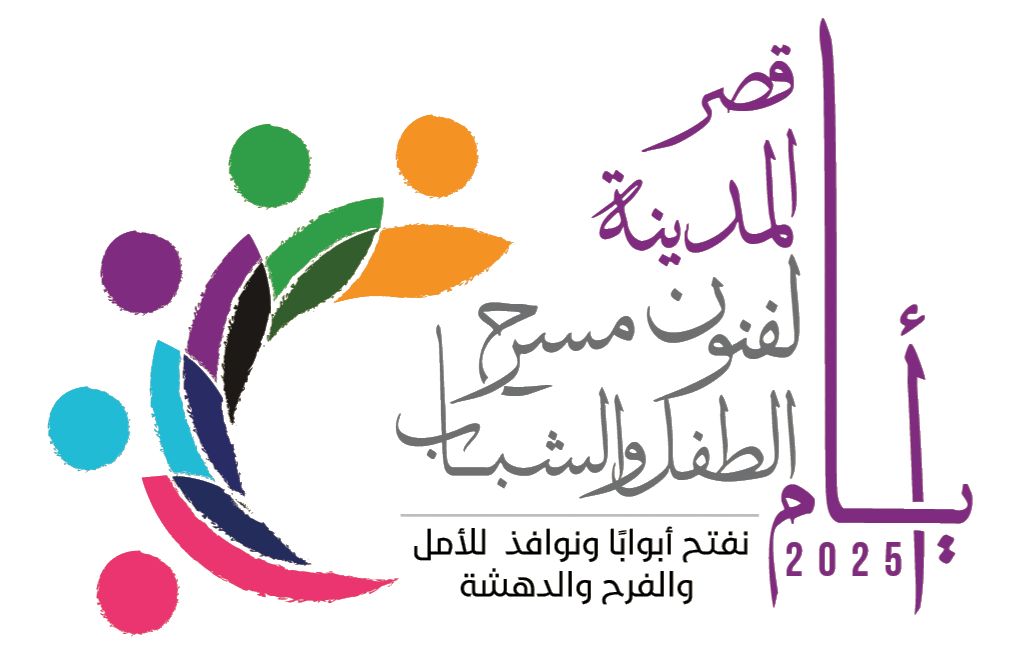 القصر الثقافي النصراوي