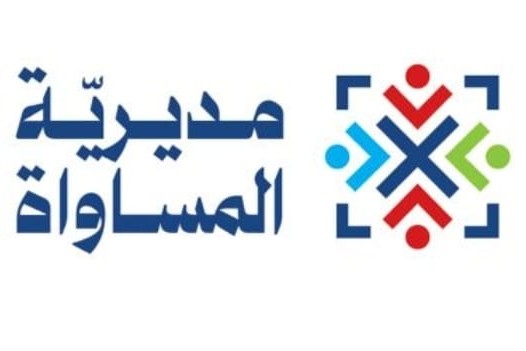 مديرية المساواة