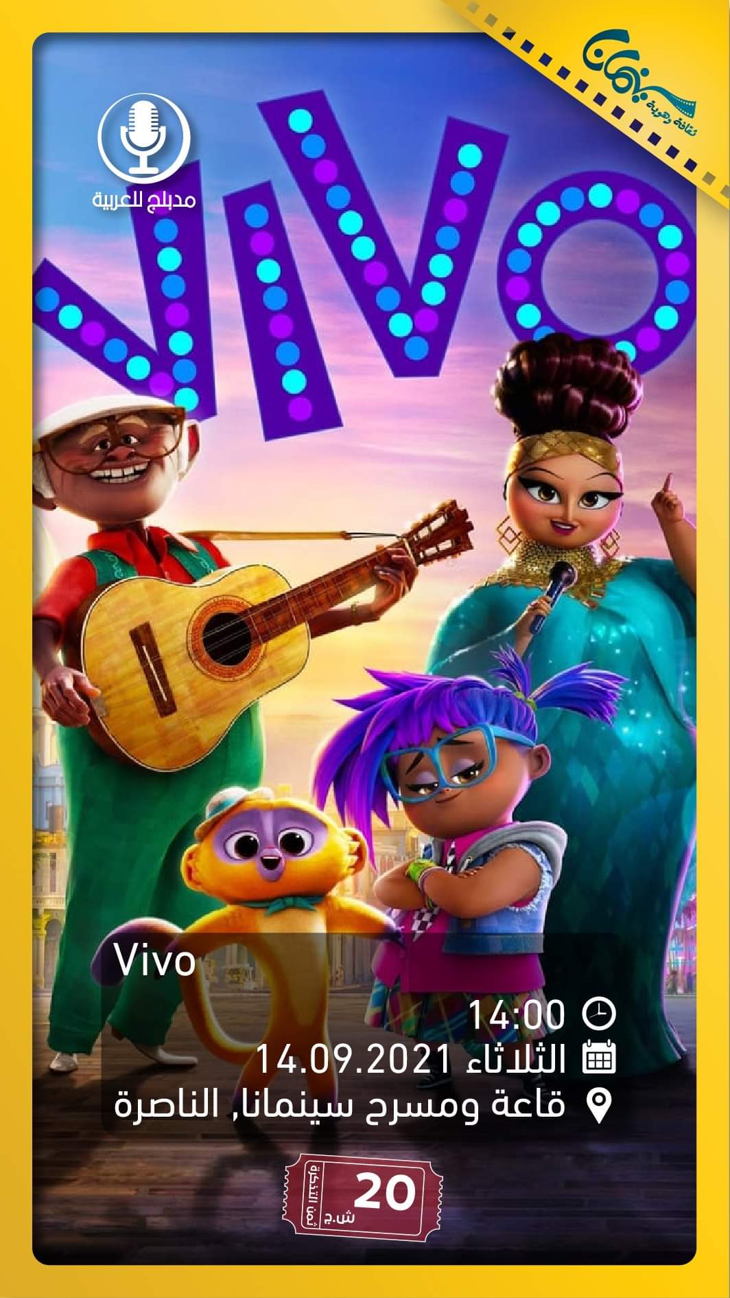 Vivo