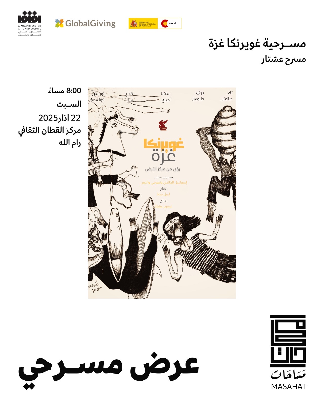 Guernica - Gaza: Visions from the Centre of the Earth