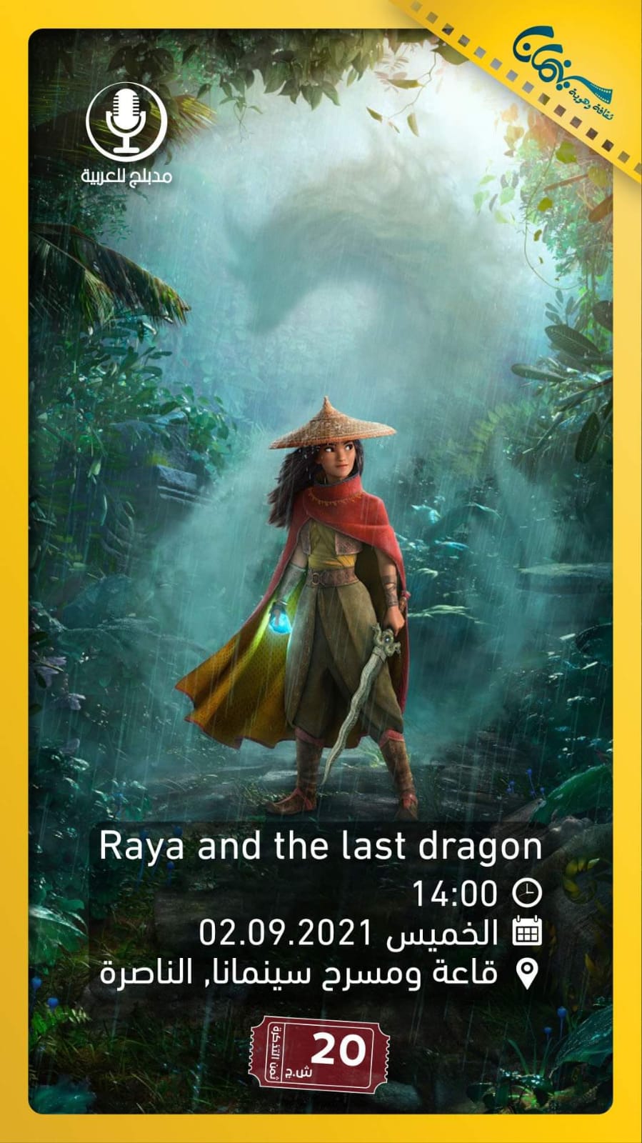 Raya and the last dragon