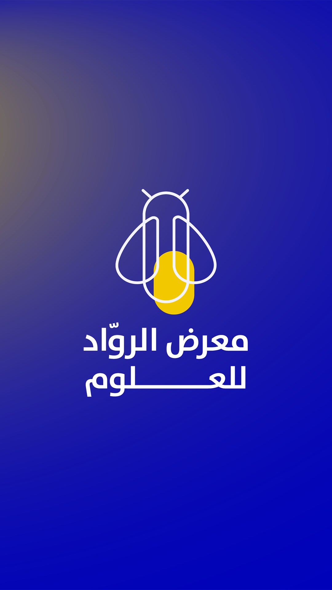 Al-Rawad Science Exhibition 23.8