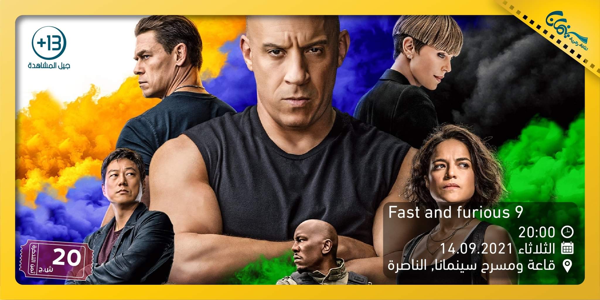 Fast and furious 9