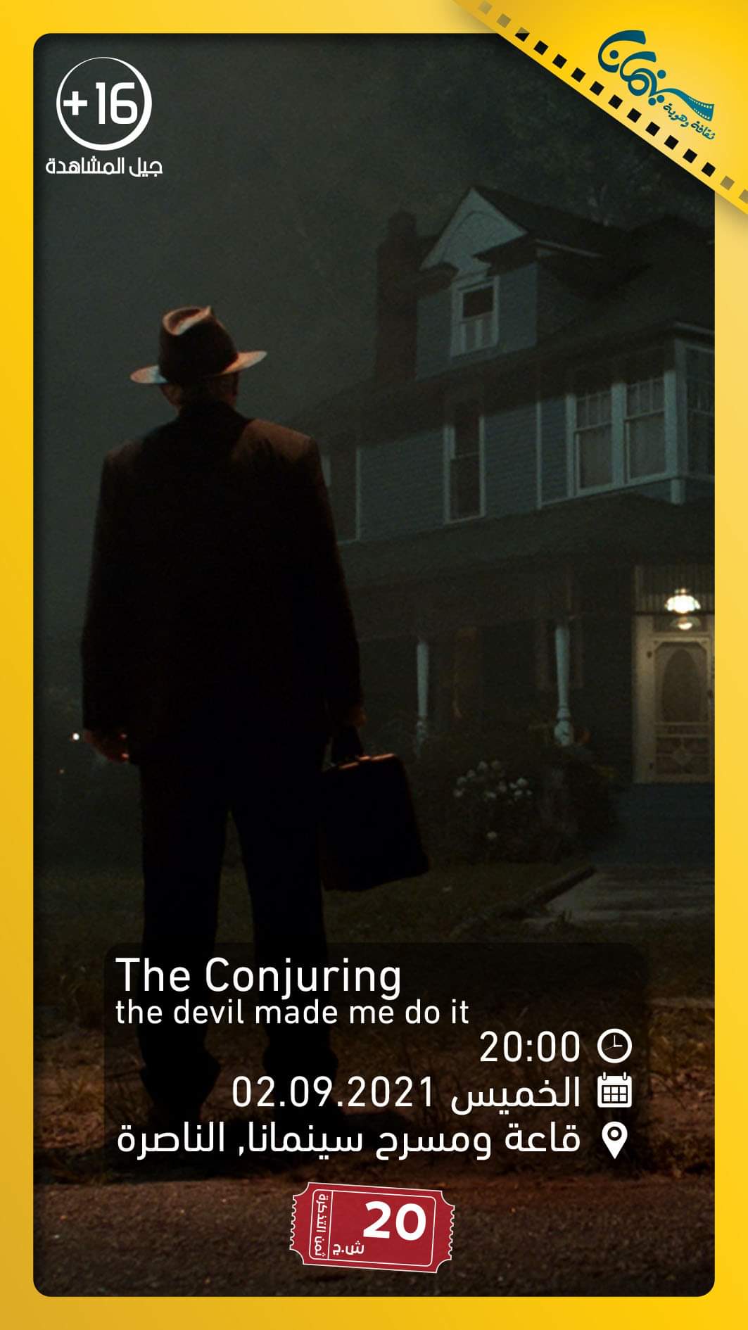 The conjuring : the devil made me do it