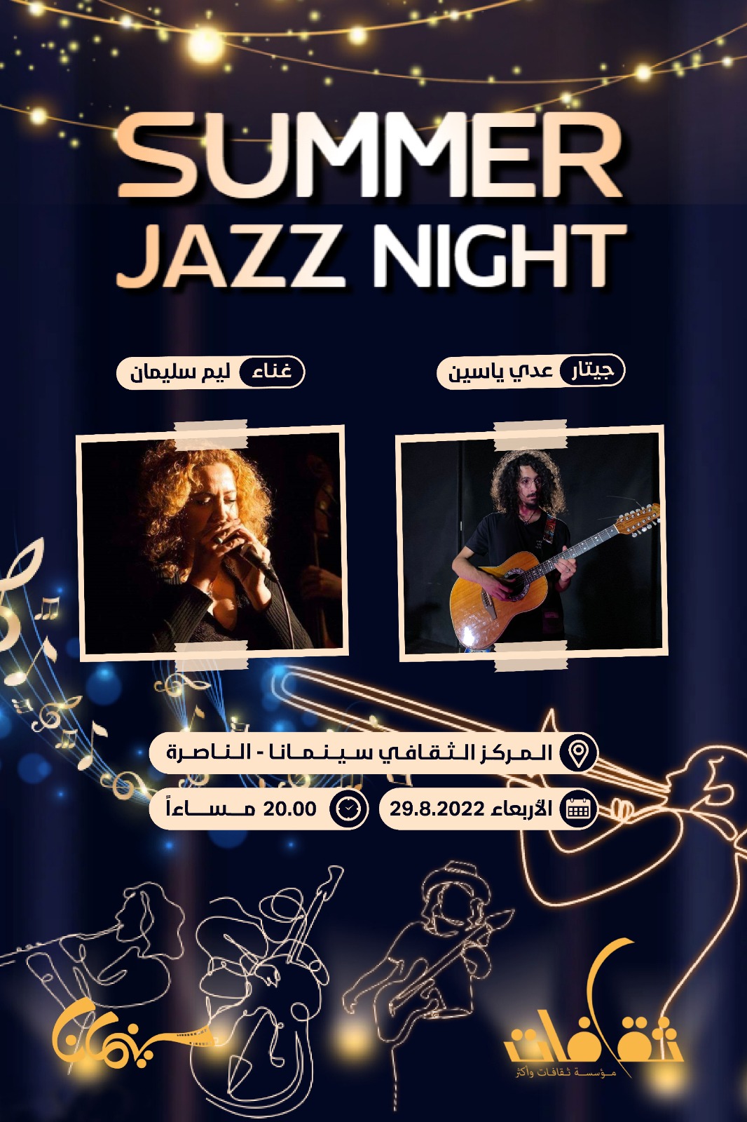 Summer Jazz Night