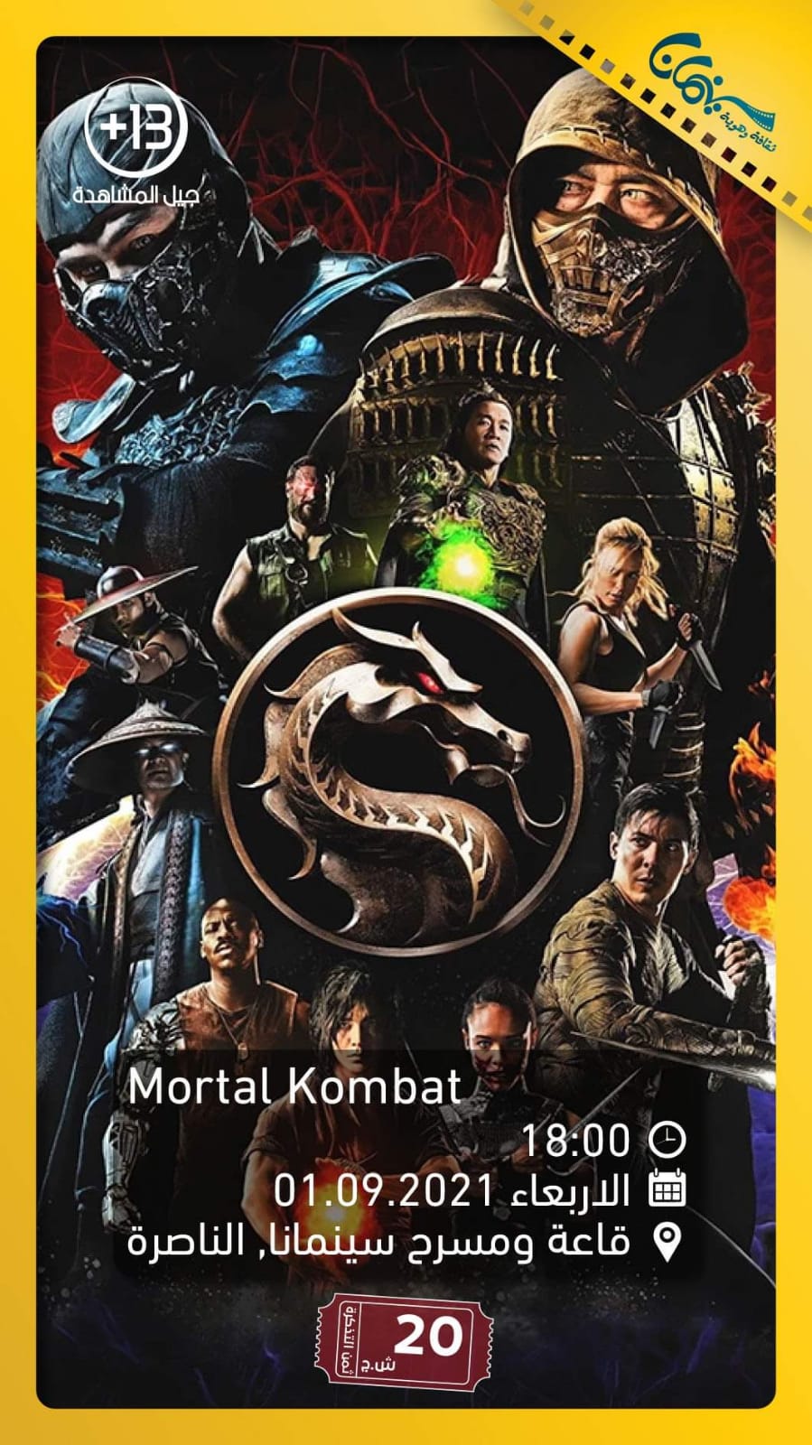 Mortal Kombat