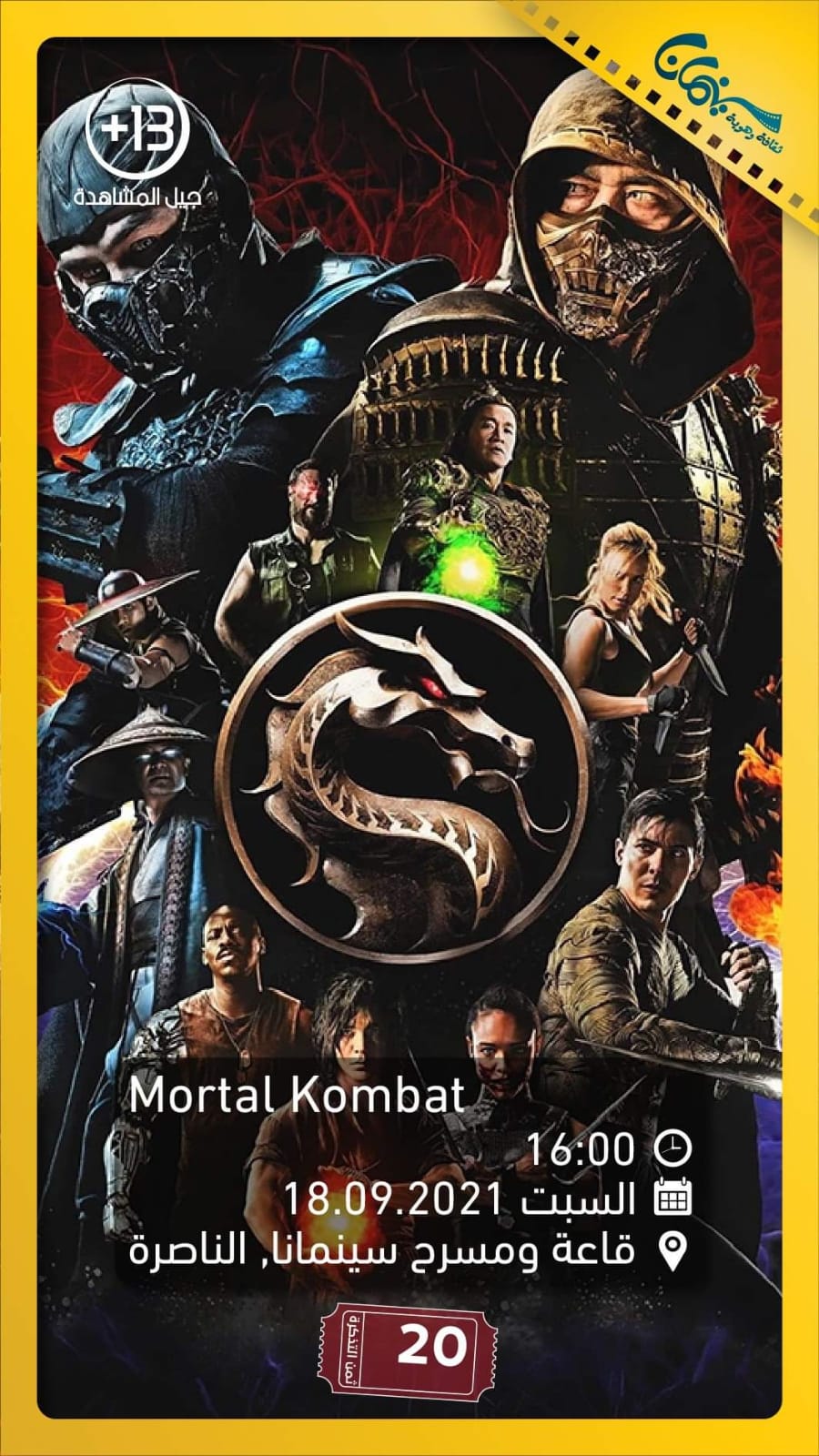 Motral Kombat