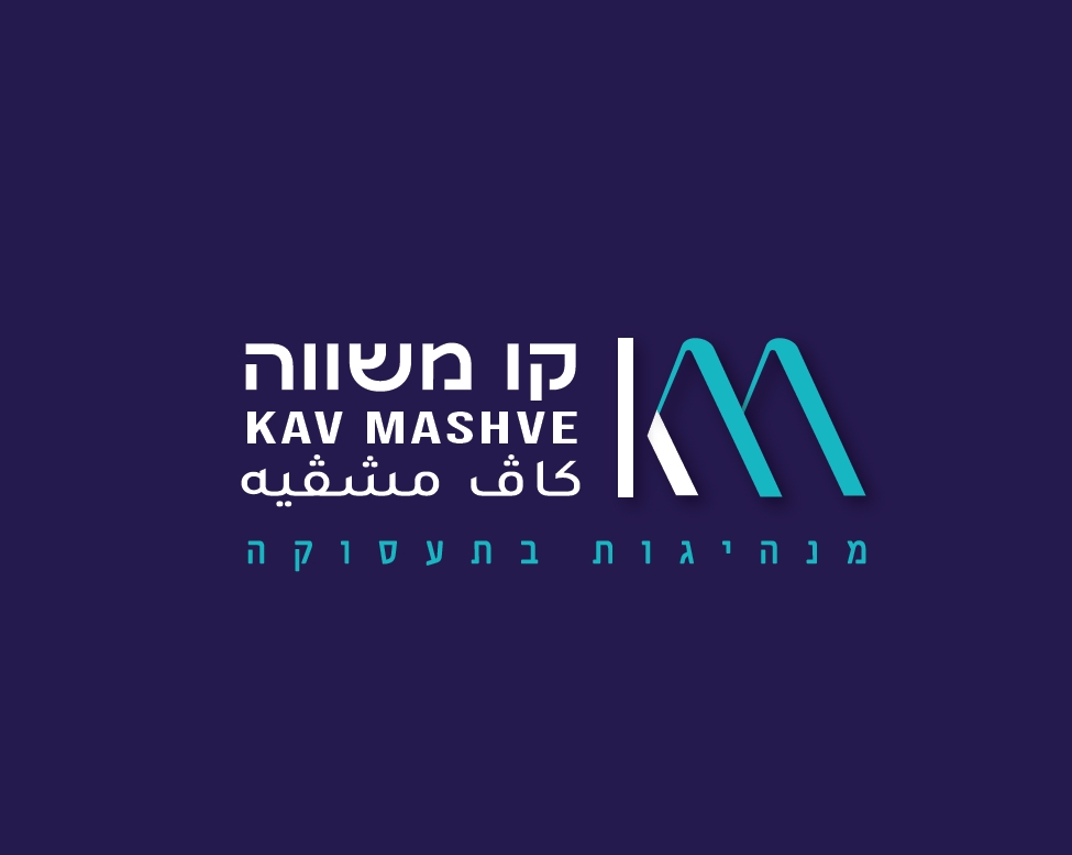 KAV MASHVE