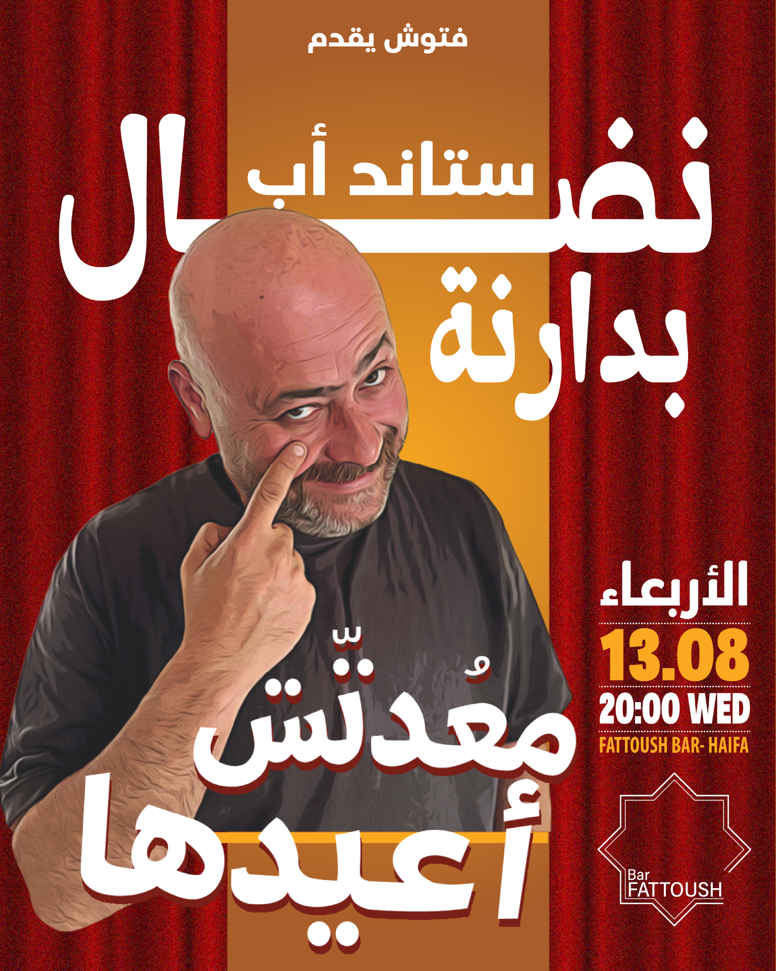 Nidal Badarny -Stand-up