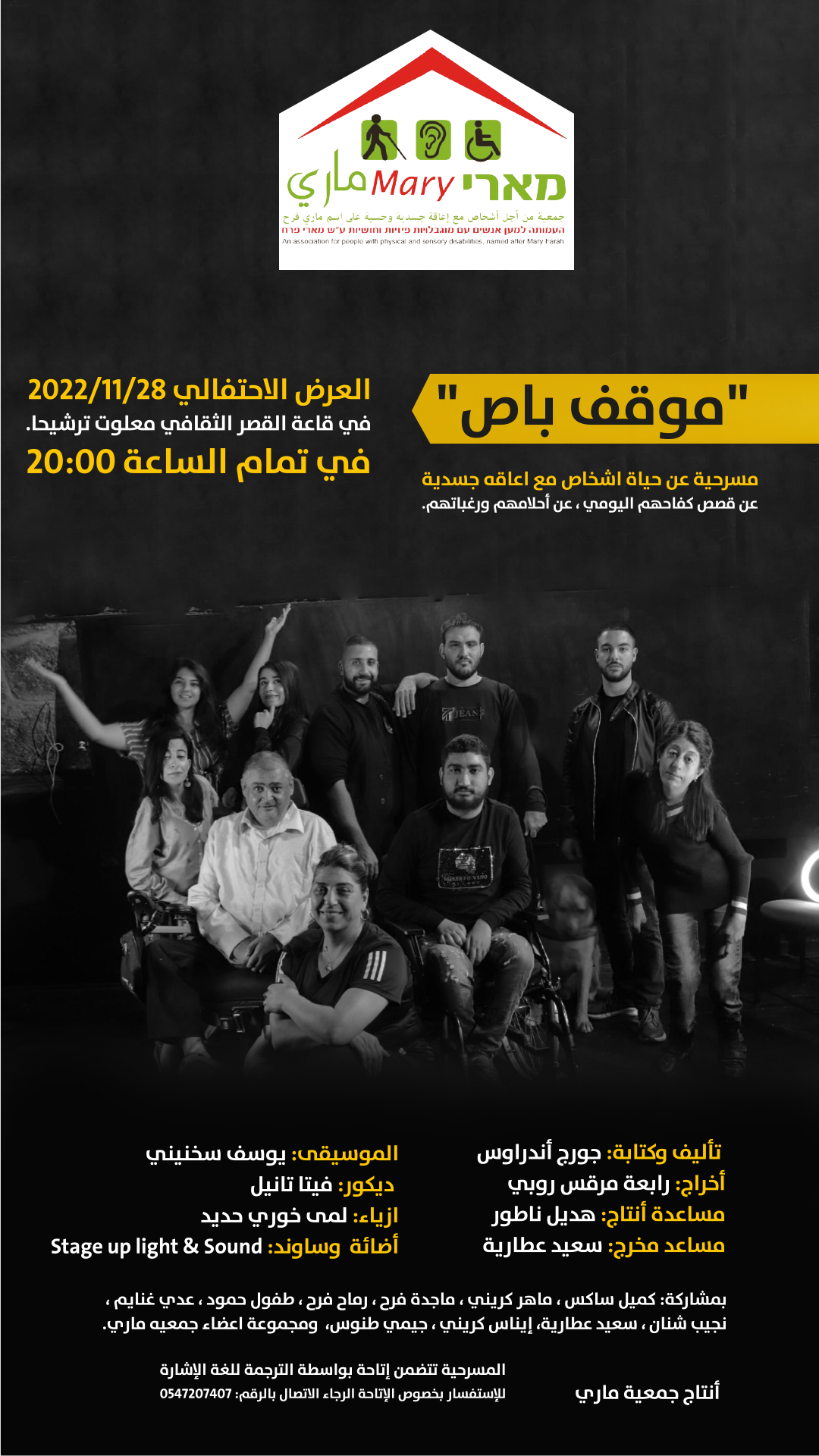 موقف باص