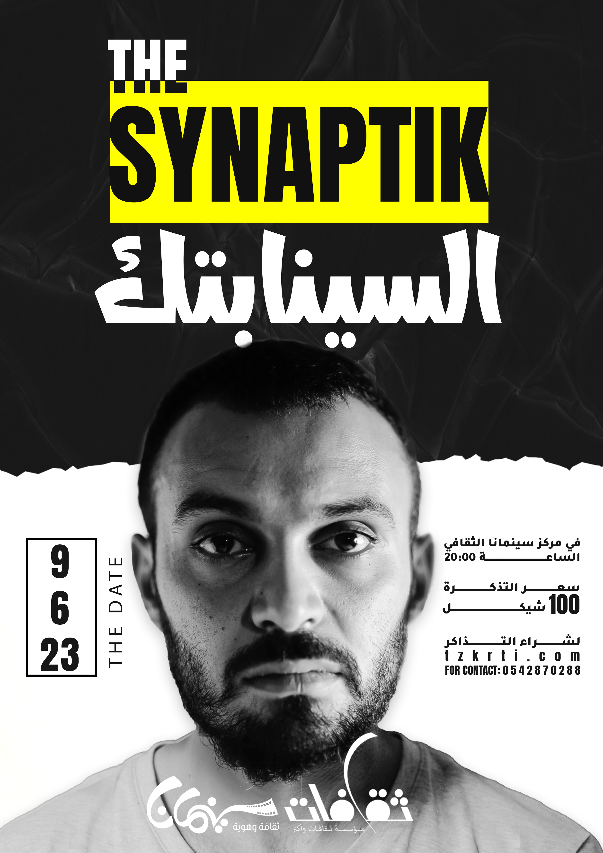 THE SYNAPTIK