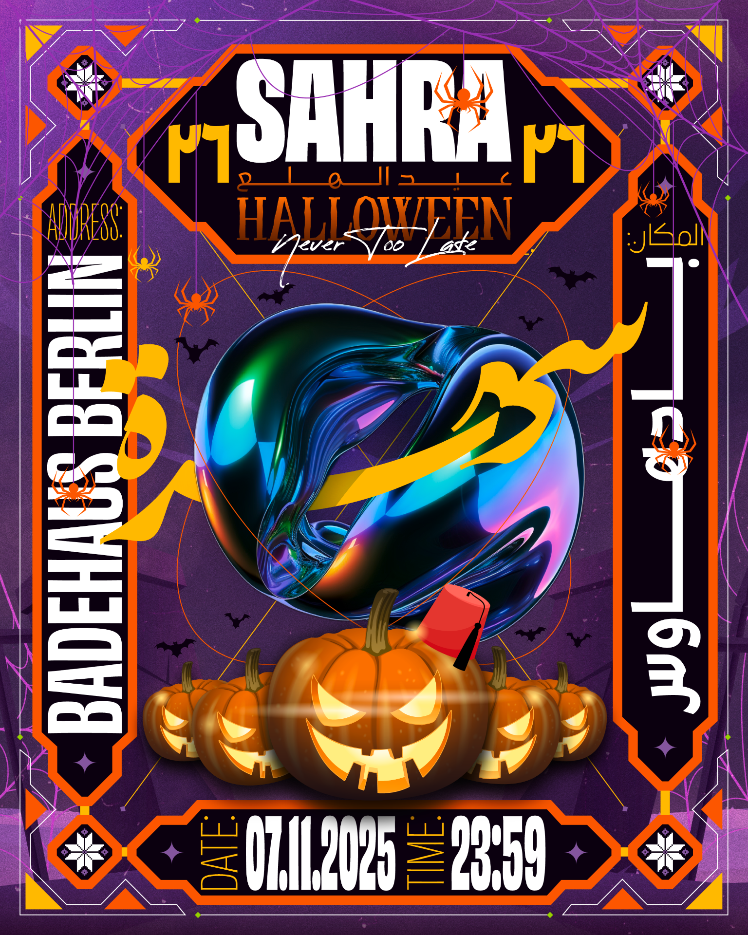 SAHRA ٢٦: Halloween Edition