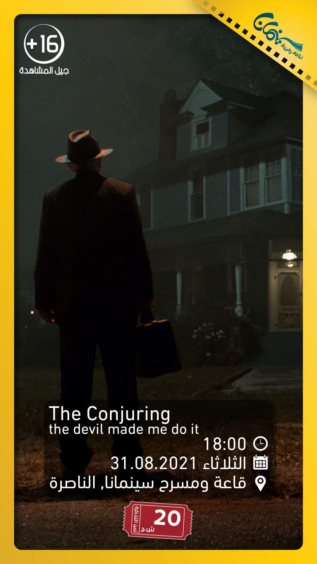 The conjuring : the devil made me do it
