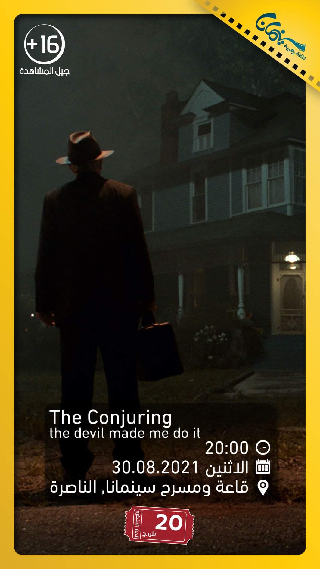 The Conjuring : the devil made me do it