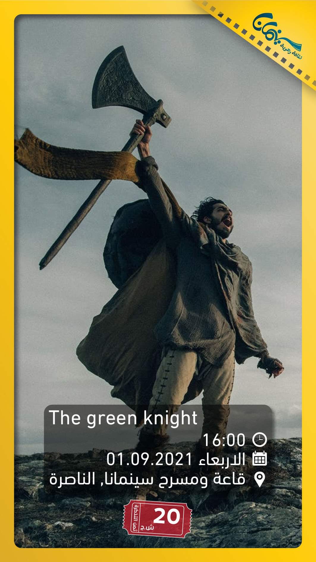 The green knight