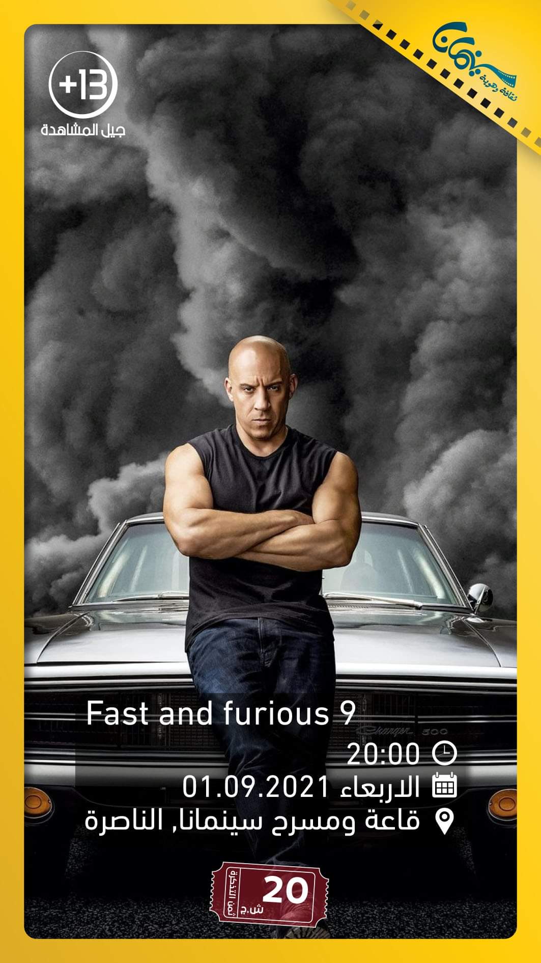 Fast and furious 9