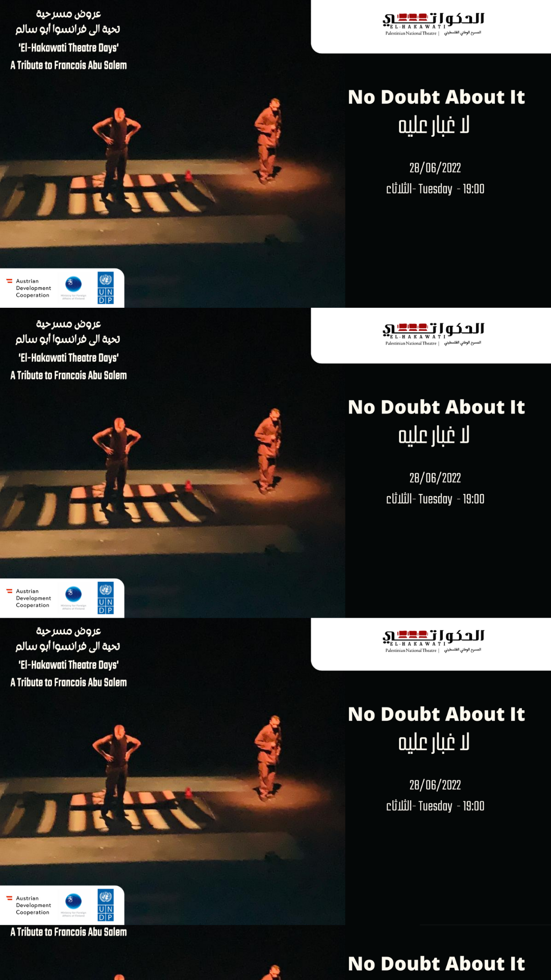 مسرحية" لا غبار عليه