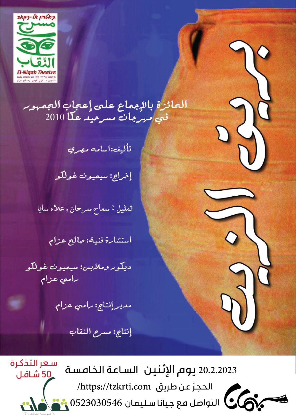 بريق الزيت