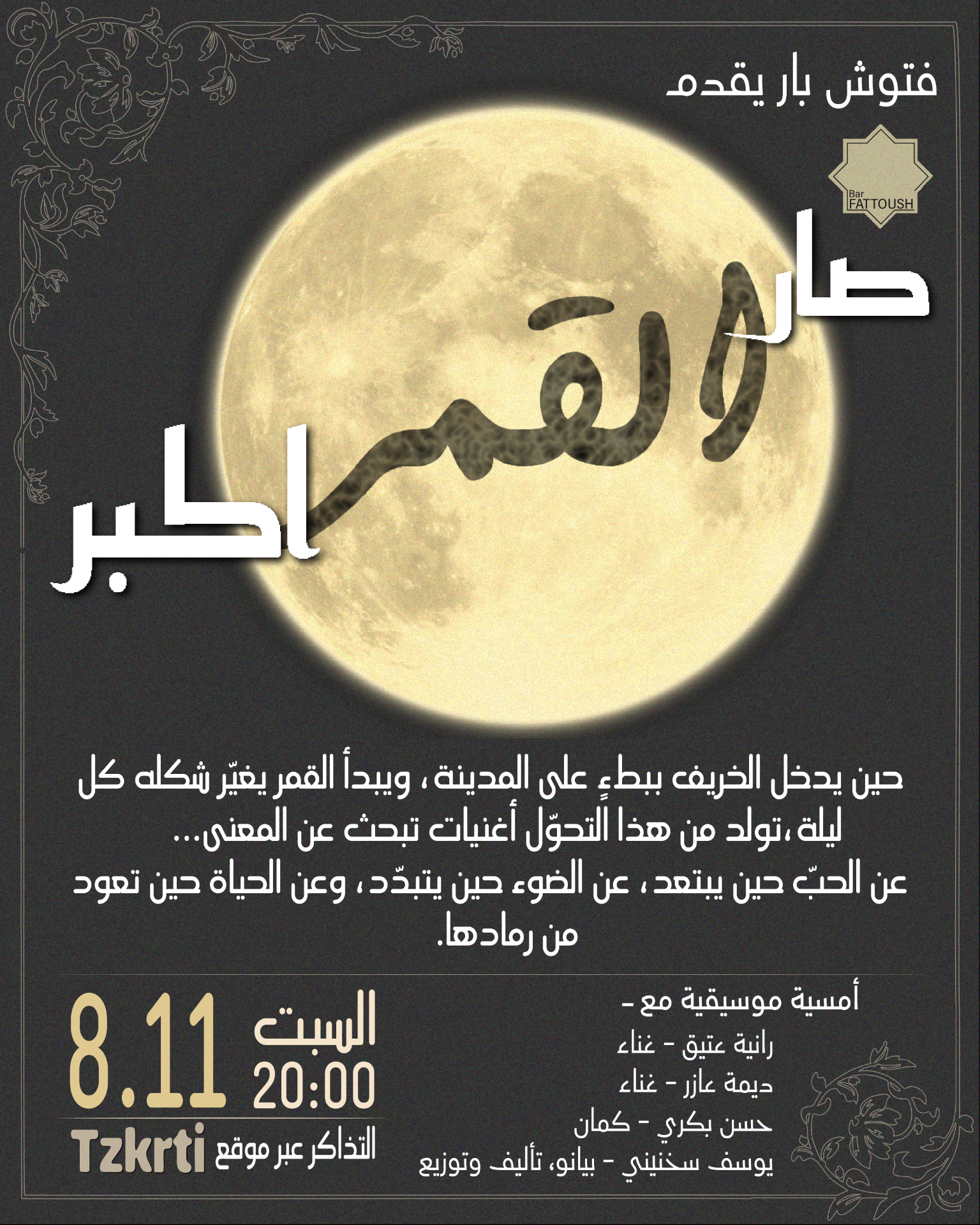 The moon became bigger