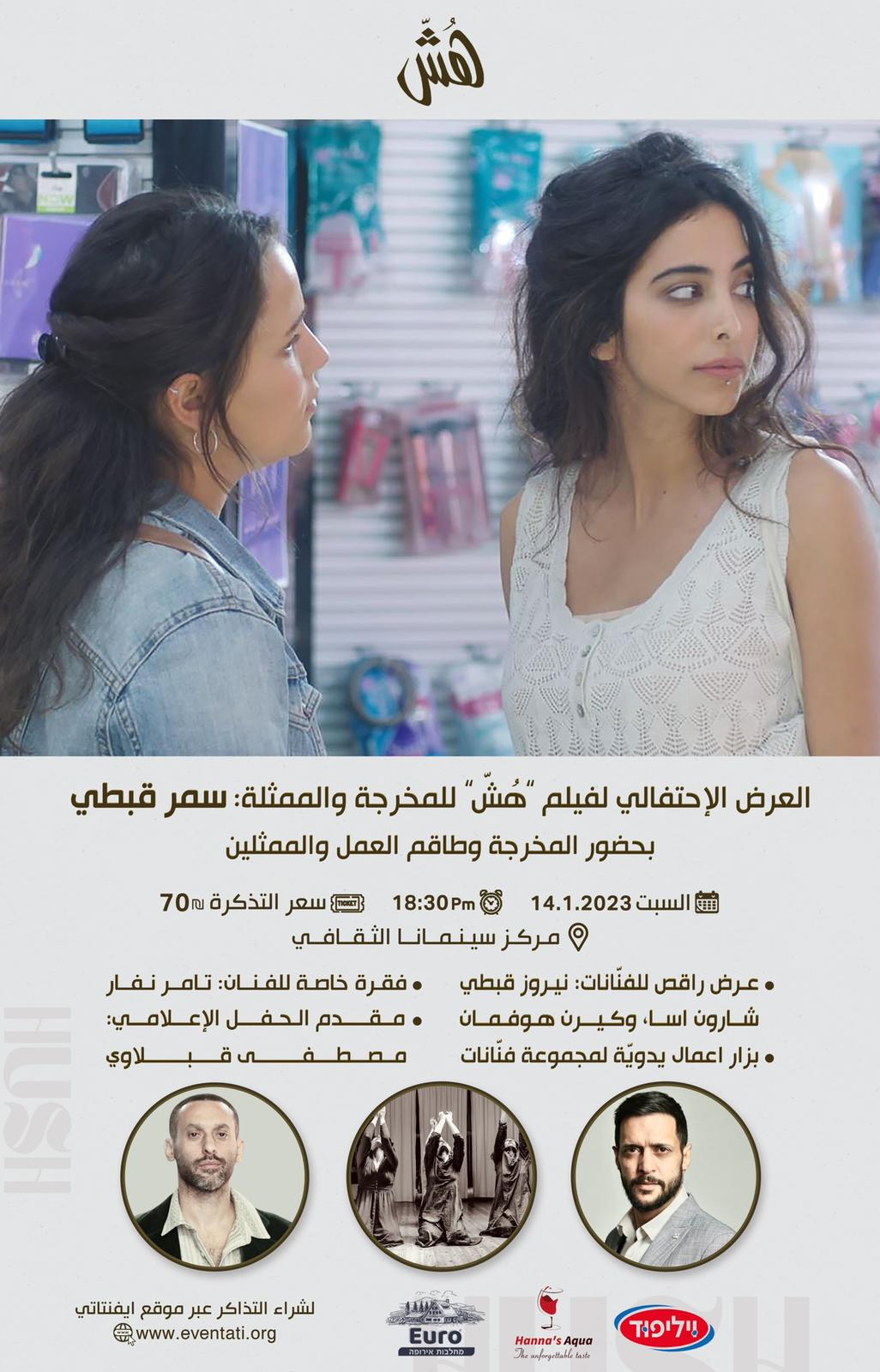 هش