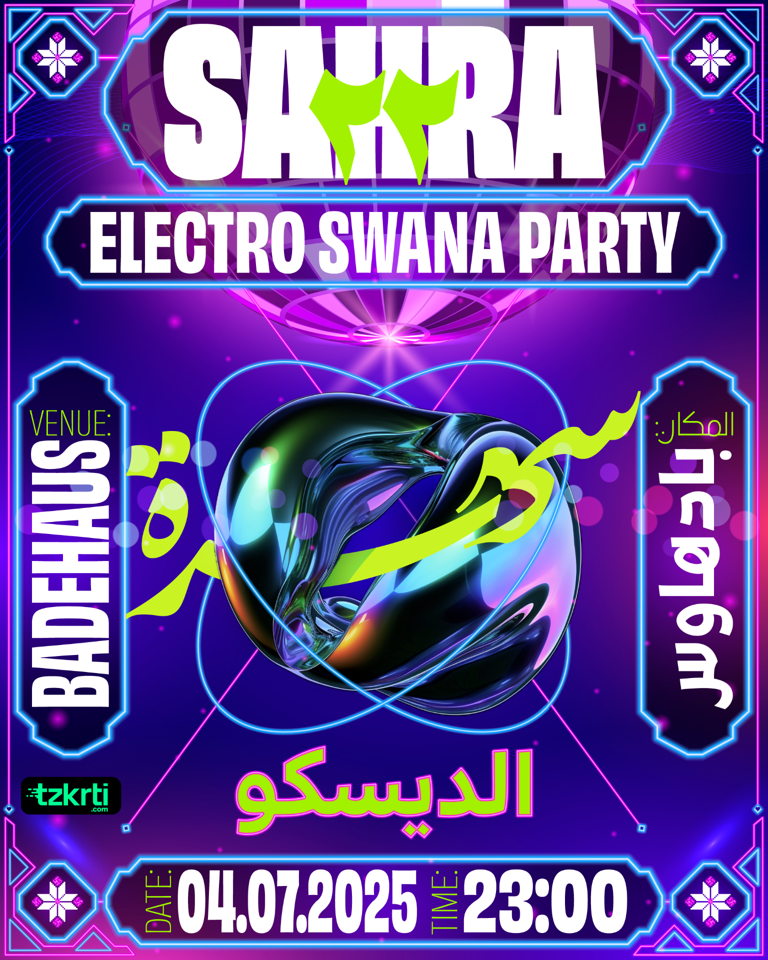 SAHRA 22: Arabic Disco Night