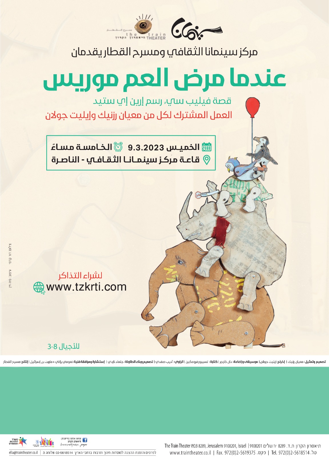 عندما مرض العم موريس