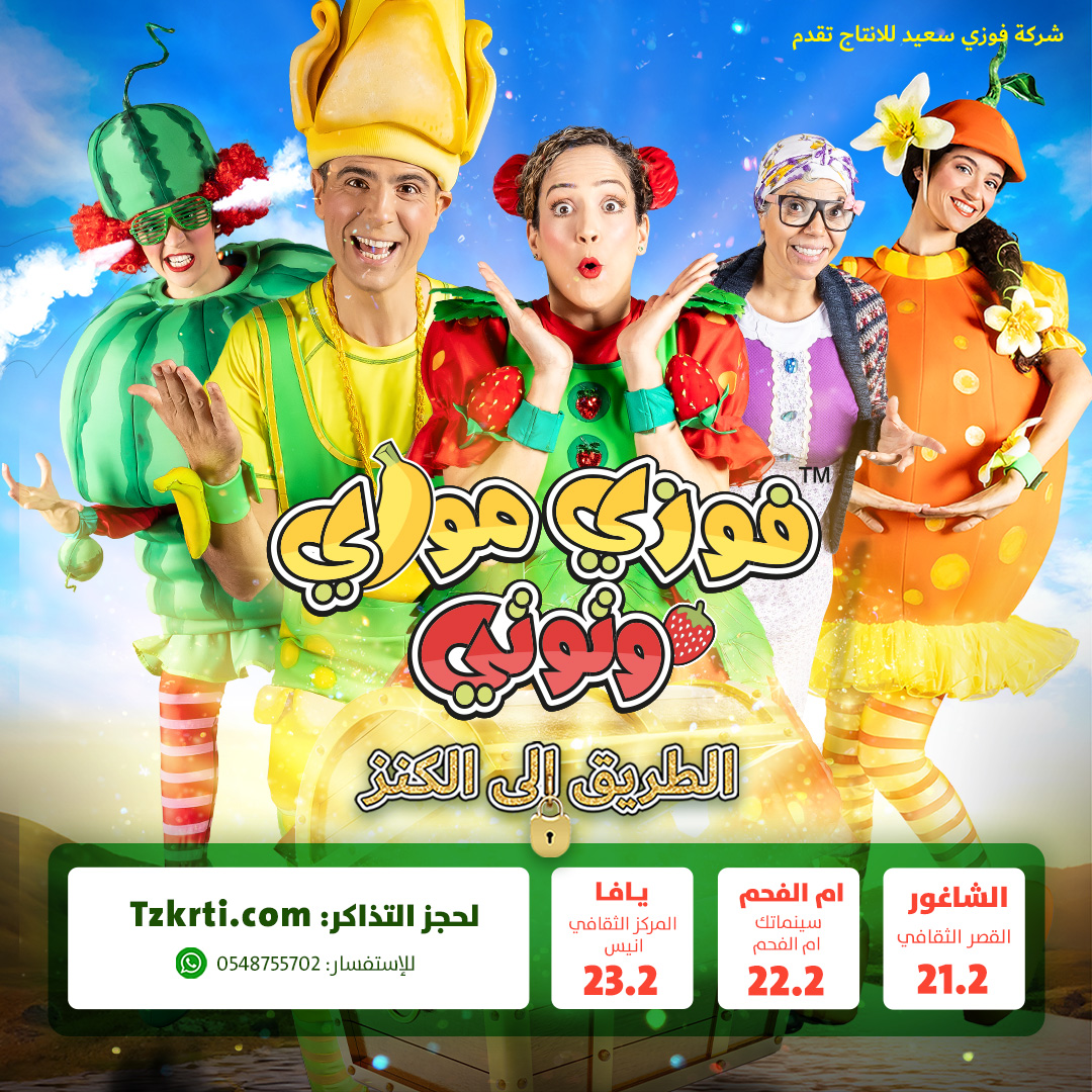فوزي موزي | Fozi Mozi